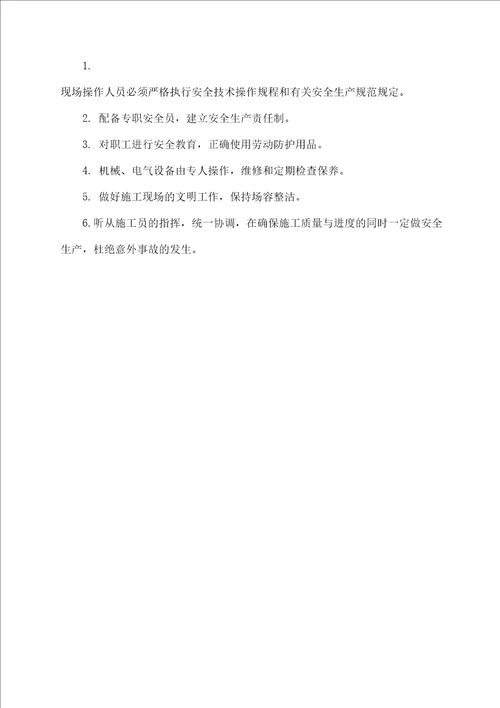 边坡专项施工方案挂网喷浆法