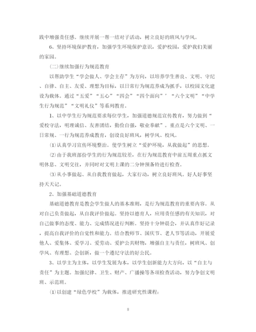 精编之九年级班主任的工作计划书.docx