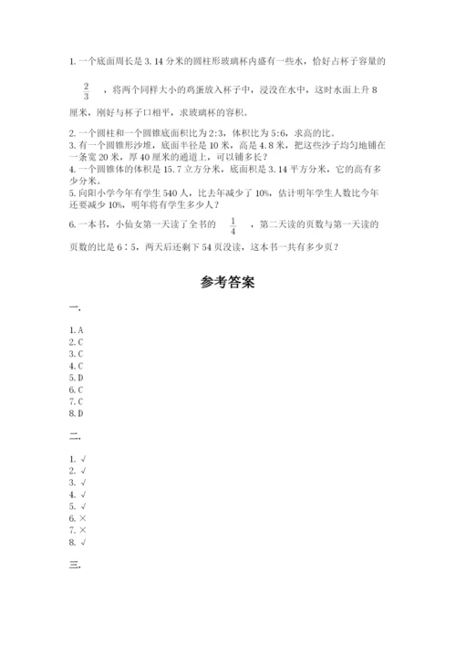 黑龙江【小升初】2023年小升初数学试卷精品（满分必刷）.docx