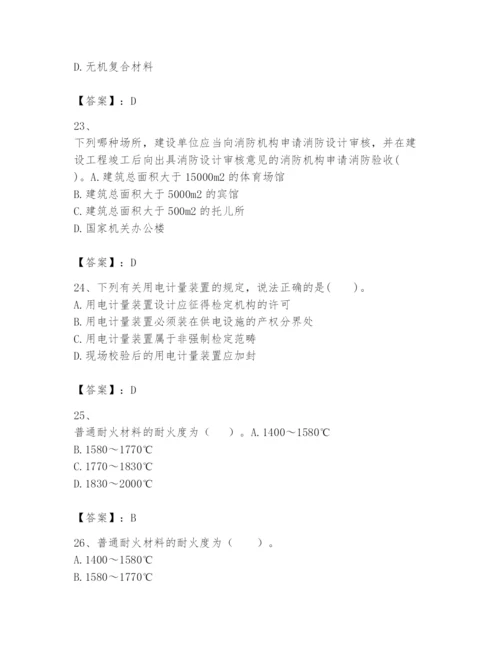 2024年一级建造师之一建机电工程实务题库（典优）.docx