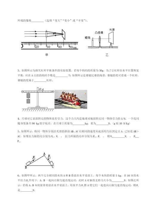 滚动提升练习湖南张家界民族中学物理八年级下册期末考试章节测评试题（含答案及解析）.docx