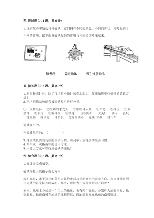 教科版小学科学二年级下册 期末测试卷及完整答案（夺冠系列）.docx