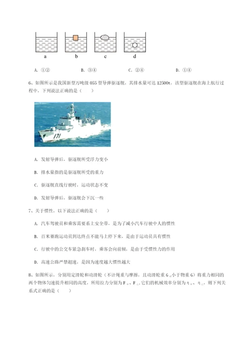 基础强化湖南湘潭市电机子弟中学物理八年级下册期末考试专项练习B卷（解析版）.docx