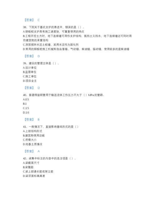 2022年山东省标准员之基础知识通关测试题库及精品答案.docx