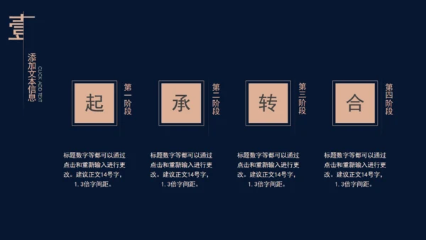 国学经典传统文化通用PPT模板
