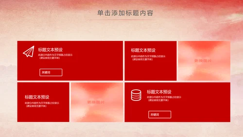 中国检察院人民检察机关动态PPT模板
