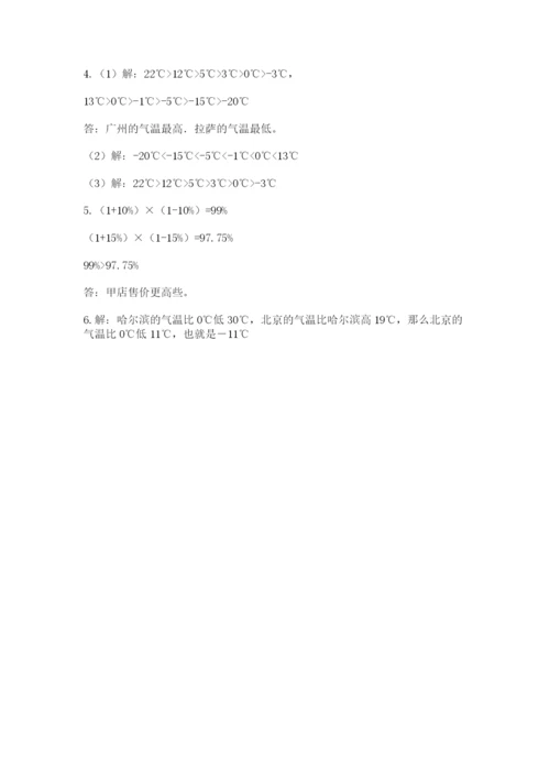 北师大版六年级下册数学期末测试卷精品【名师推荐】.docx