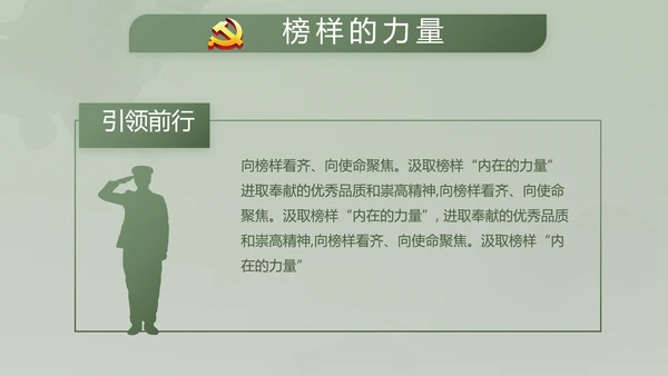 绿色大气士兵心理健康动态PPT模板