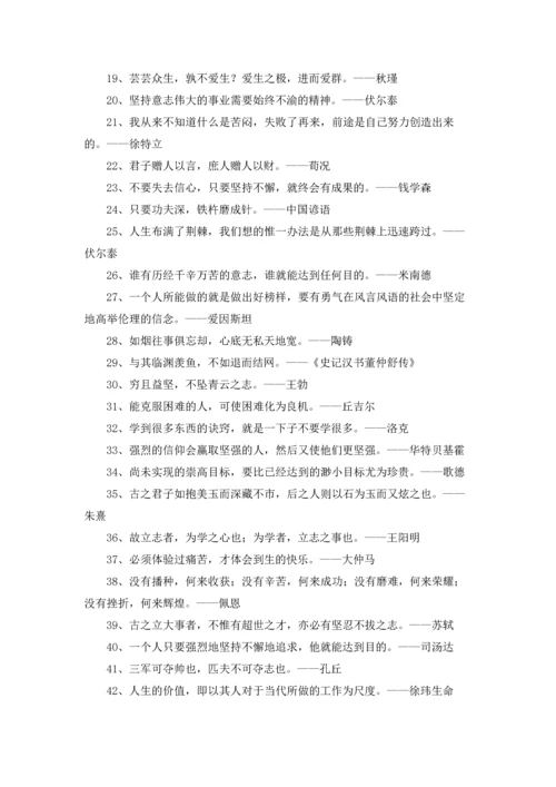 关于鼓励名言.docx