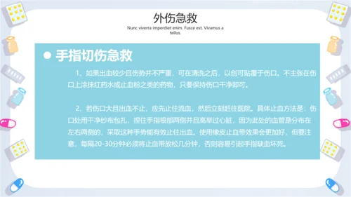 小清新急救常识普及医疗PPT模板
