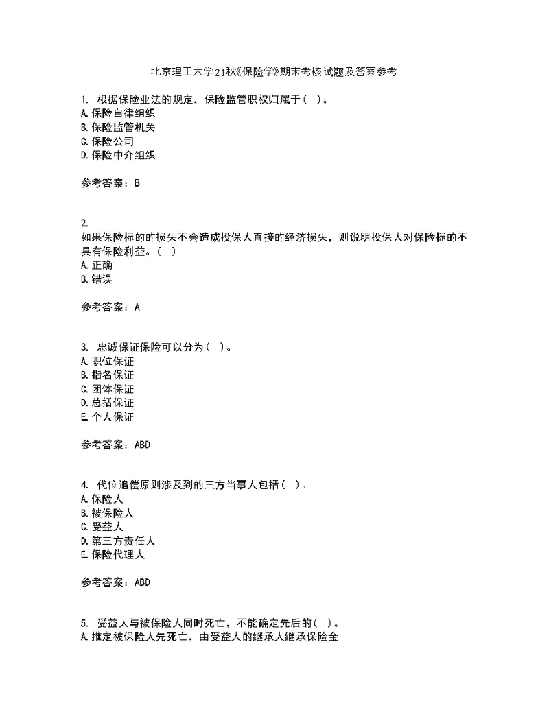 北京理工大学21秋《保险学》期末考核试题及答案参考21