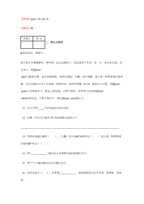 2023年小学语文江西小升初质量检测试卷含答案考点及解析优质资料.docx