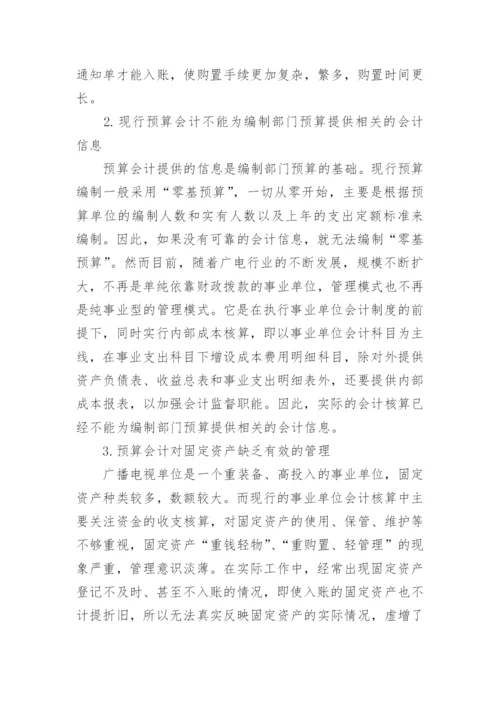 广播电视大学论文范文.docx