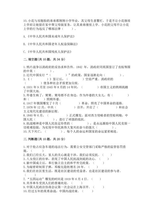部编版五年级下册道德与法治 期末测试卷附答案（研优卷）.docx