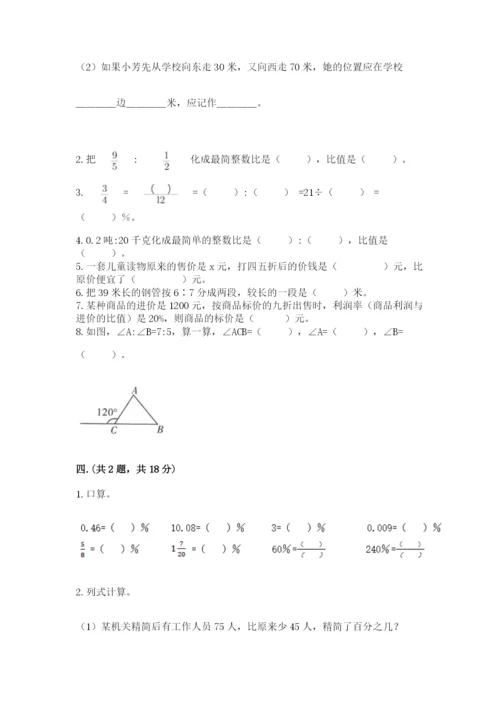 郑州外国语中学小升初数学试卷（培优）.docx