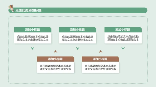 绿色实景全民健身日羽毛球活动策划PPT模板