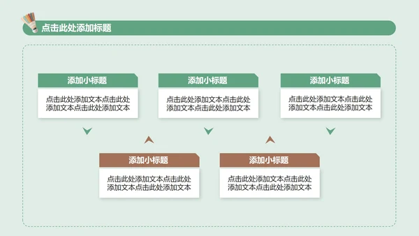 绿色实景全民健身日羽毛球活动策划PPT模板
