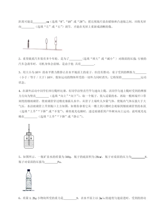 滚动提升练习湖南湘潭市电机子弟中学物理八年级下册期末考试必考点解析试题（含详细解析）.docx