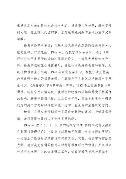 感动中国的故事.docx