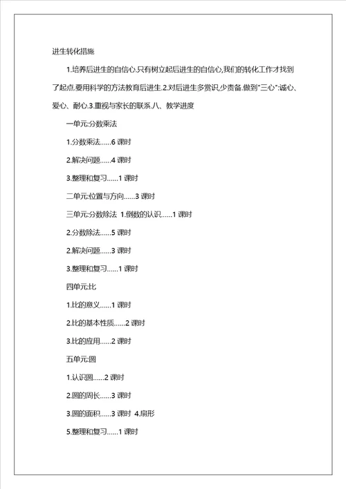 目标教学评价培训心得体会共7篇