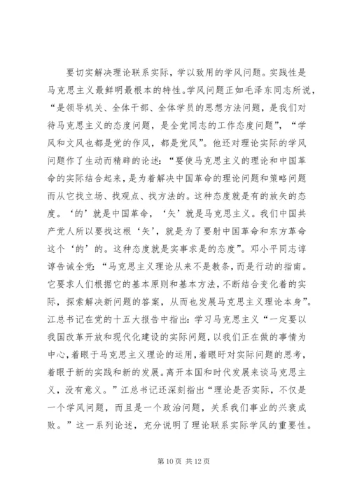 学习马克思主义是共产党员的义务 (5).docx