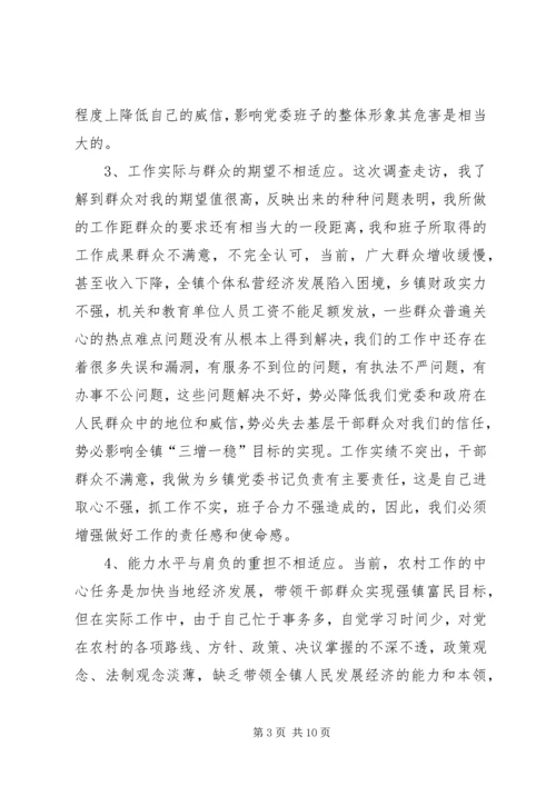 党性分析(个人分析2).docx