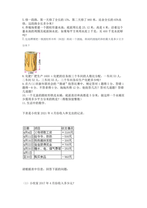 小升初数学应用题50道精选.docx