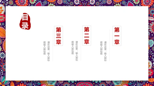 天安门紫禁城故宫旅游文化通用PPT相册模板