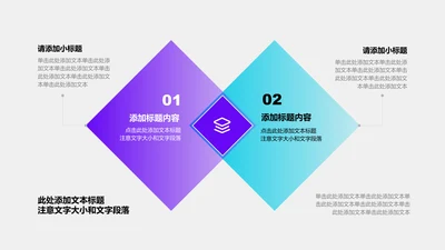 关系页-紫色简约风2项列表图