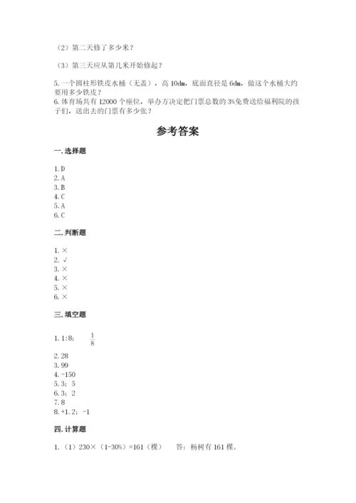 天津市南开区六年级下册数学期末测试卷1套.docx