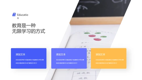 教学课程设计在线教育说课宣传PPT模板