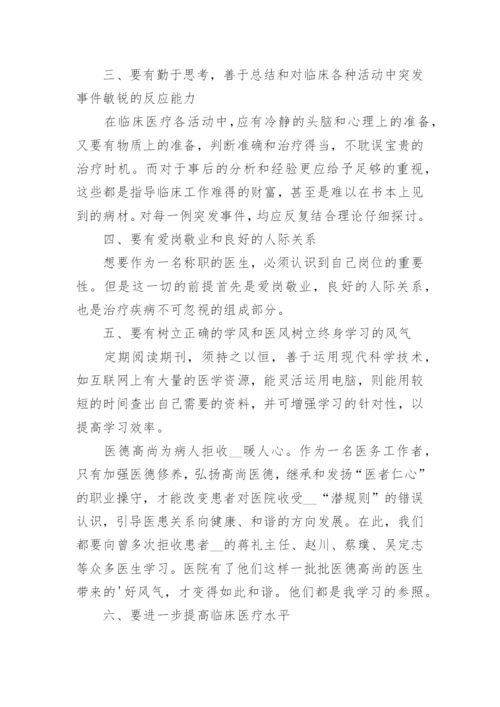 医务人员自纠自查报告例文7篇.docx