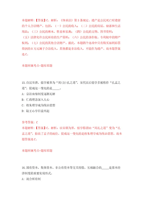 2022年03月福建省武平县度工程类及产业类储备人才引进练习题及答案第1版