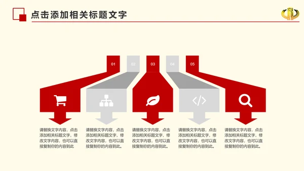 红色大气中国税务国税局工作计划PPT模板