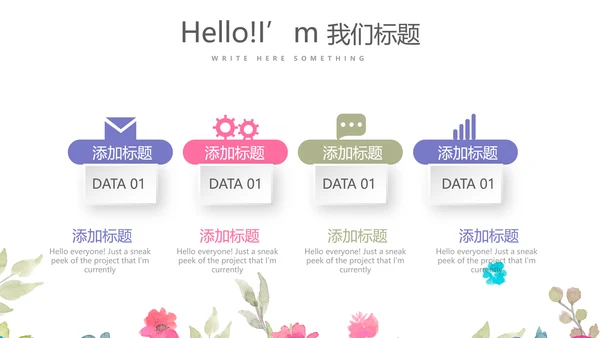 赞美教师感恩教师节动态PPT模板