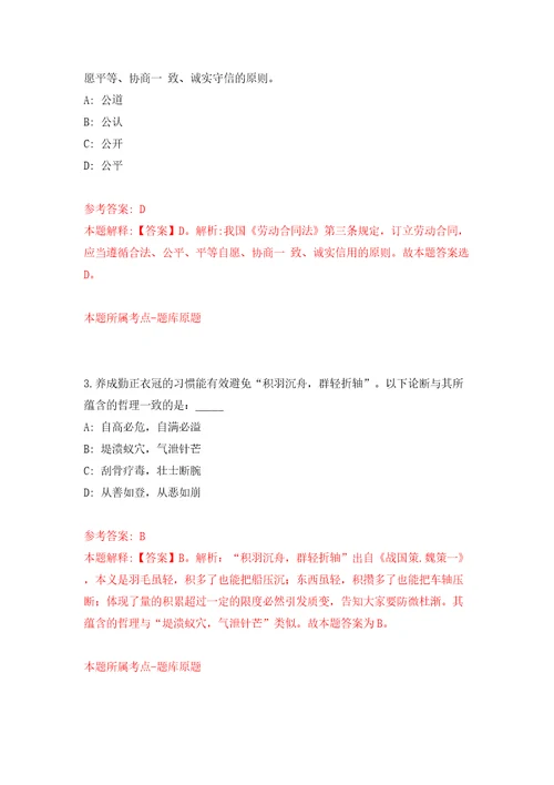 2022年山东济南高新区人民医院筹招考聘用234人模拟考试练习卷及答案第1卷