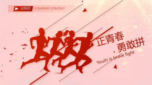 红色喜庆竞选学生会班干部动态PPT模板
