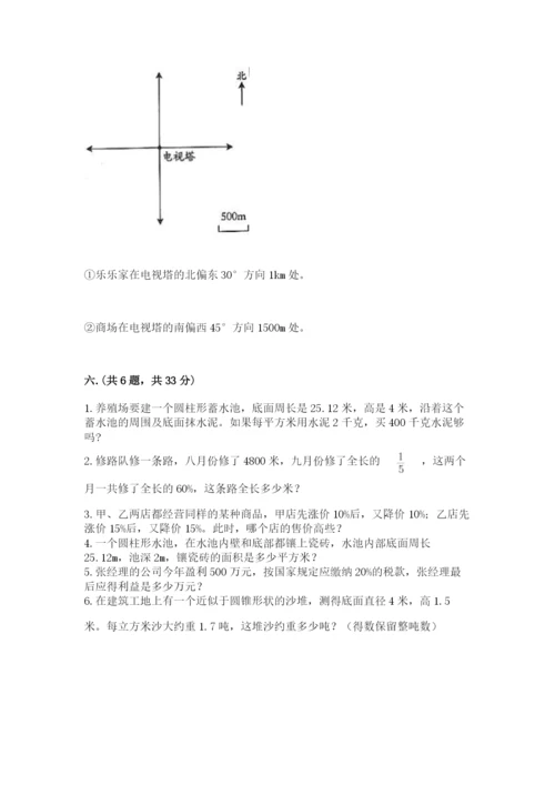 最新人教版小升初数学模拟试卷附答案【a卷】.docx