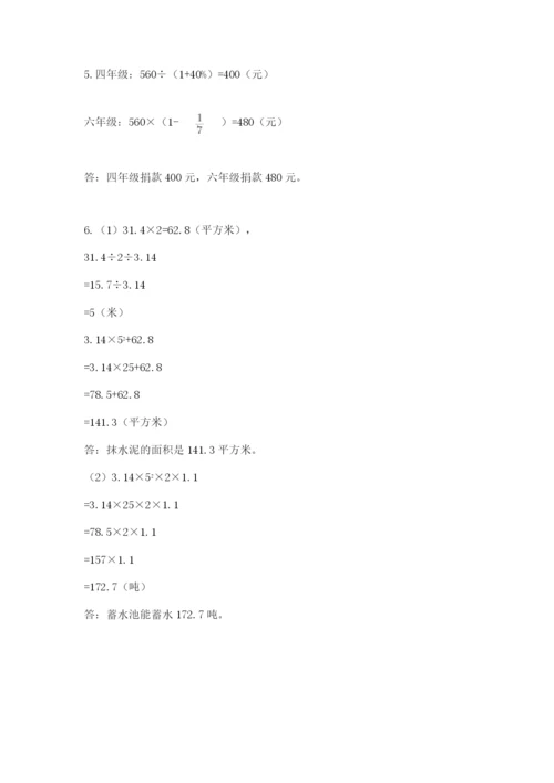 北京版六年级下册数学期中测试卷【培优】.docx