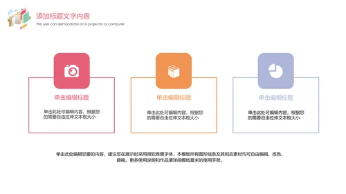 唯美时尚卡通教育读书分享教学课件PPT模板