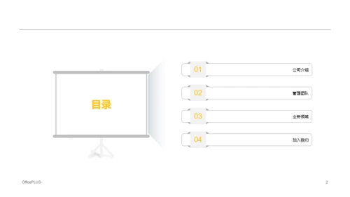 多色商务房地产公司市场营销方案PPT模板