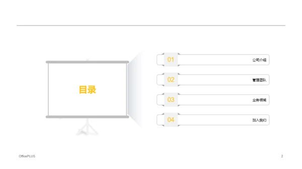 多色商务房地产公司市场营销方案PPT模板