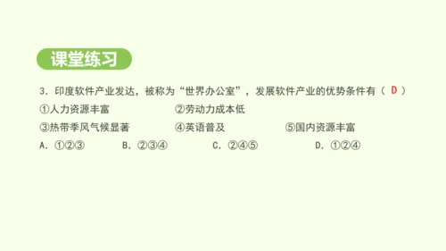 8.3 印度（课件35张）-2024-2025学年七年级地理下学期人教版(2024)