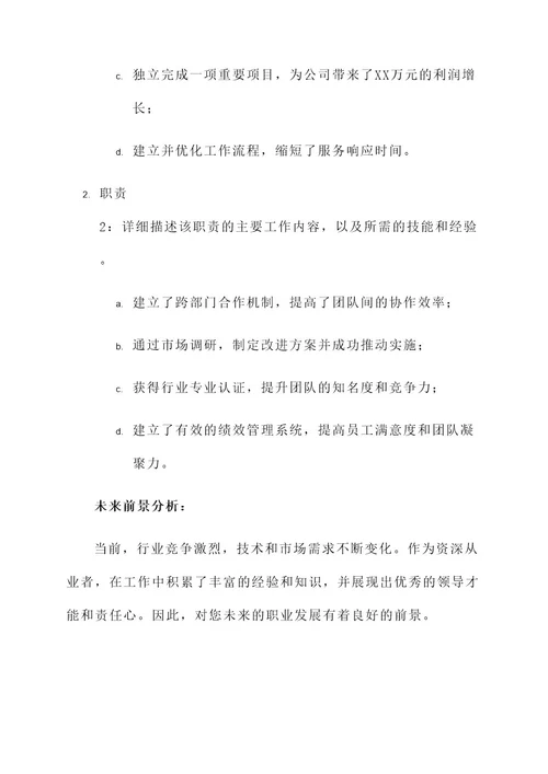 工作荣誉证书模板内容