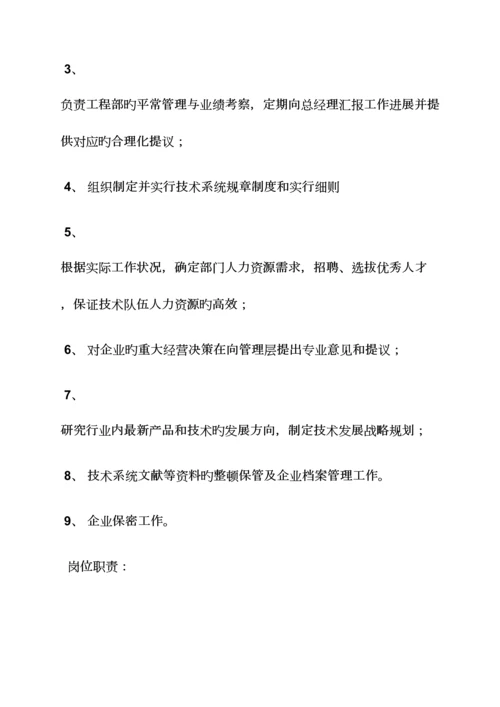 2023年高级会计师岗位职责.docx