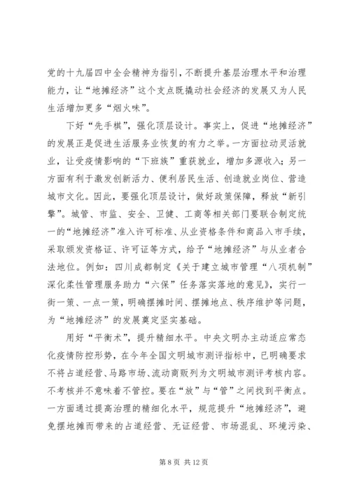 学习XX年两会精神心得感悟5篇.docx