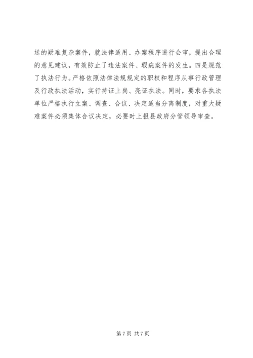 县政府法制办综治工作报告.docx