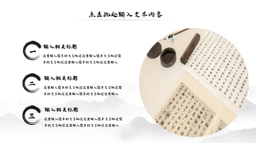 水墨中国风书法培训动态PPT模板