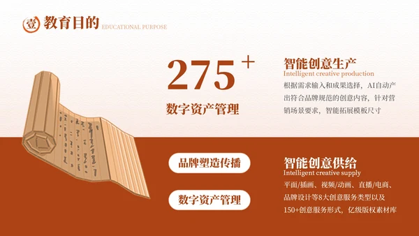 红色古代文学诗词欣赏PPT模板