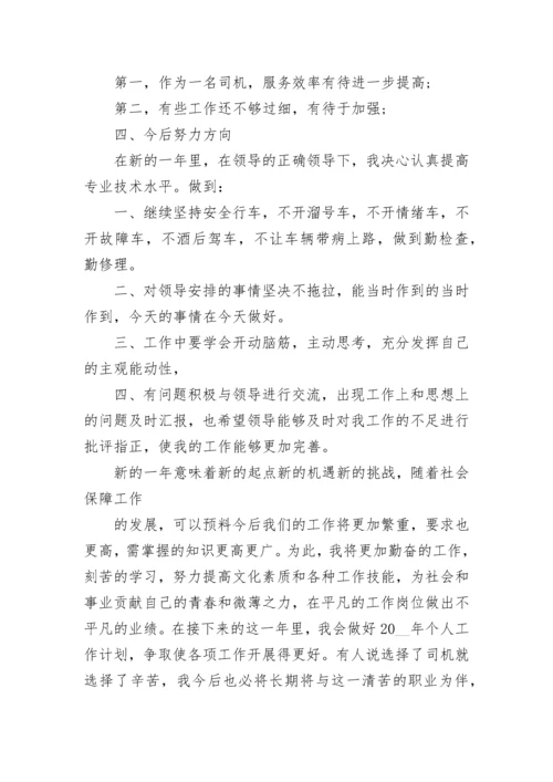 年终总结个人评价精选20篇.docx